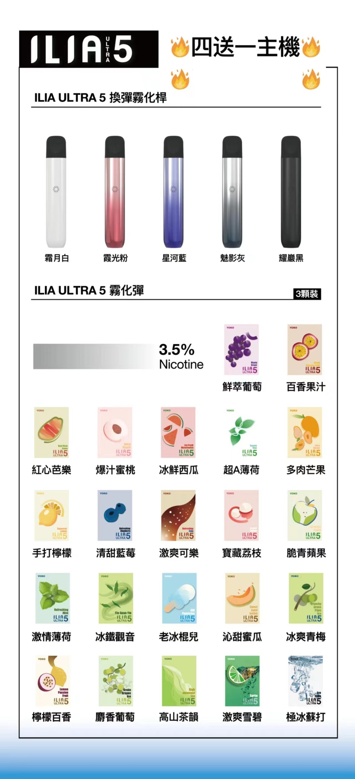ilia,ilia電子煙,ilia主機,ilia口味,ilia推薦,ilia煙彈,ilia糖果,ilia官網,ilia品牌,ilia口味推薦,ilia購買,ilia菸彈,ilia拋棄式,ilia電子菸,ilia電子菸主機,ilia購買推薦,哩亞口味,哩亞主機,哩亞電子煙,哩亞官網