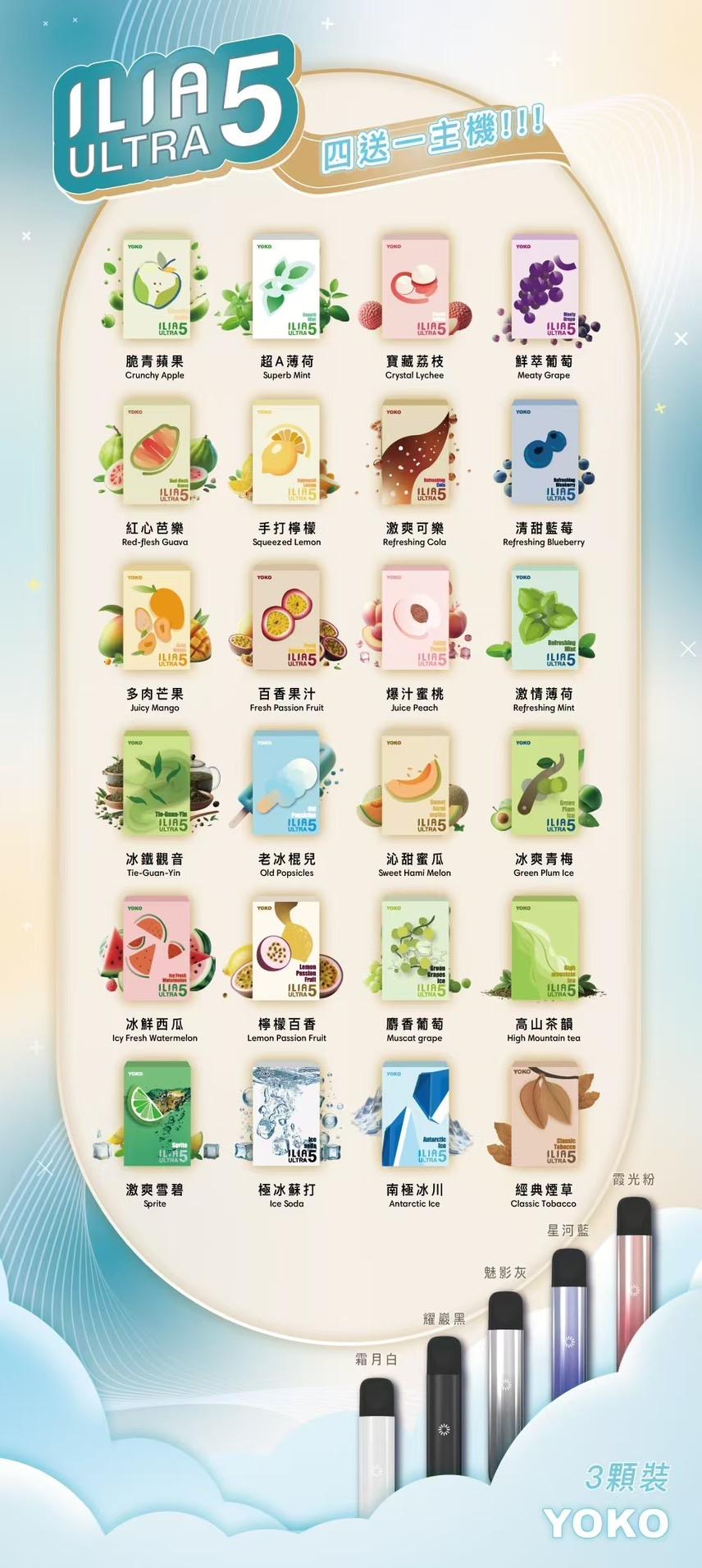 ilia,ilia電子煙,ilia主機,ilia口味,ilia推薦,ilia煙彈,ilia糖果,ilia官網,ilia品牌,ilia口味推薦,ilia購買,ilia菸彈,ilia拋棄式,ilia電子菸,ilia電子菸主機,ilia購買推薦,哩亞口味,哩亞主機,哩亞電子煙,哩亞官網