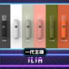 ILIA 哩亞❤️‍🔥皮革主機❤️‍🔥兩段式功率