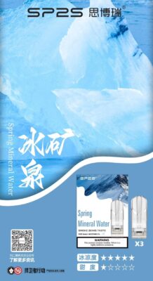 sp2s冰礦泉,SP2S主機,sp2s煙油,思博瑞菸油,思博瑞煙油,sp2s菸油,sp2s,思博瑞,sp2s電子煙,sp2s主機,sp2s口味,sp2s推薦,sp2s煙彈,sp2s糖果,sp2s電子菸,sp2s電子菸主機,sp2s口味推薦,sp2s購買,sp2s菸彈,sp2s電子菸購買,sp2s官網,sp2s菸彈推薦,電子煙,電子菸推薦,電子煙口味,電子煙推薦,sp2s糖果口味,思博瑞電子煙ptt,思博瑞電子煙dcard,思博瑞電子煙評價,sp2s煙彈口味推薦,思博瑞主機,sp2s主機說明書,sp2s拋棄式四代,SP2S7000口拋棄式,sp2s新款電子煙,思博瑞電子煙,思博瑞口味,思博瑞推薦,思博瑞煙彈,思博瑞糖果,思博瑞電子菸,思博瑞電子菸主機,思博瑞口味推薦,思博瑞購買,思博瑞菸彈,思博瑞拋棄式,SP2S煙桿,思博瑞官網