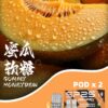 sp2s拋棄式菸彈蜜瓜軟糖口味