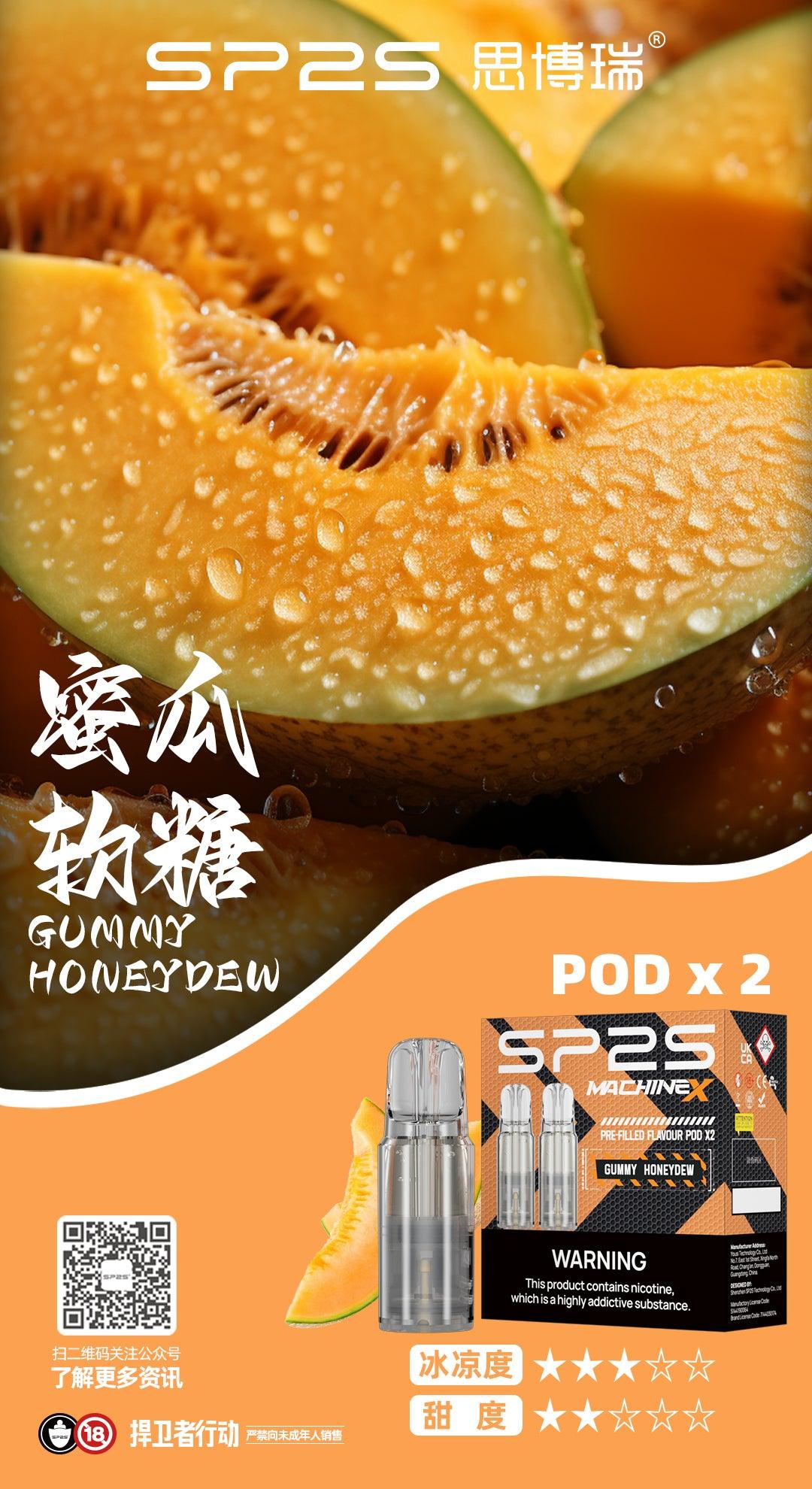sp2s拋棄式菸彈蜜瓜軟糖口味