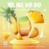 Kis5煙彈鳳梨碎碎口味
