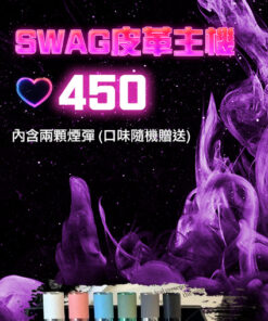swag,swag電子煙,swag電子煙彈,swag糖果,swag煙彈,,swag口味,swag菸彈,,swag主機,c,swag官網,swag品牌,swag口味推薦,swag購買,swag拋棄式,swag電子菸,swag電子菸主機,swag購買推薦,swag電子菸彈,電子煙,電子菸彈,電子煙彈,電子菸,電子煙官網,電子菸官網,電子煙購買,電子菸購買,電子煙推薦,電子菸推薦,電子煙品牌,電子菸品牌,電子煙口味,電子菸口味,電子菸糖果,電子煙糖果,swag電子煙ptt,swag電子煙dcard,swag電子煙評價,swag新款電子煙,swag煙桿,swag電子煙主機,swag電子菸煙彈,swag電子菸拋棄式